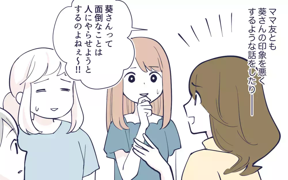 ギスギスする役員会…嫌がらせはエスカレートしていく／幼稚園役員トラブル(5)【私のママ友付き合い事情 まんが】