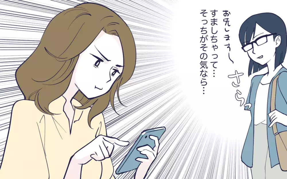 ギスギスする役員会…嫌がらせはエスカレートしていく／幼稚園役員トラブル(5)【私のママ友付き合い事情 まんが】