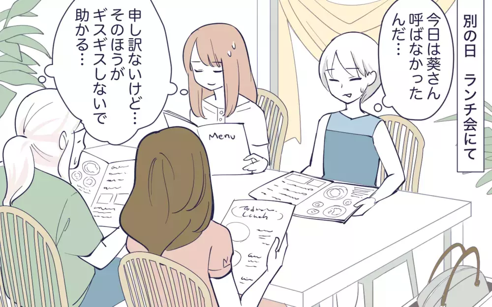 ギスギスする役員会…嫌がらせはエスカレートしていく／幼稚園役員トラブル(5)【私のママ友付き合い事情 まんが】