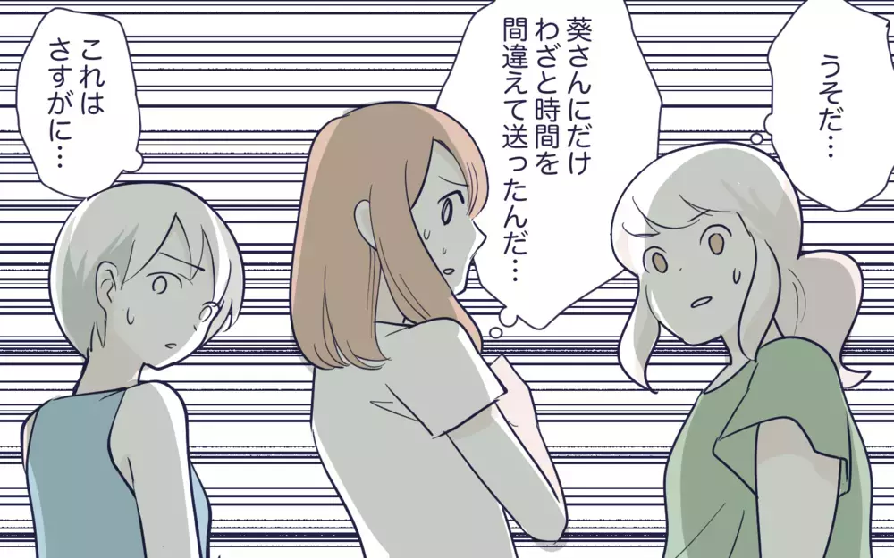 ギスギスする役員会…嫌がらせはエスカレートしていく／幼稚園役員トラブル(5)【私のママ友付き合い事情 まんが】