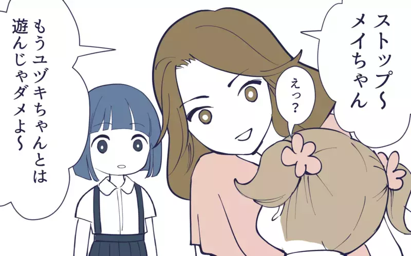 あの子と遊んじゃダメ…子どもを巻き込んだ嫌がらせがはじまる／幼稚園役員トラブル(6)【まんが】