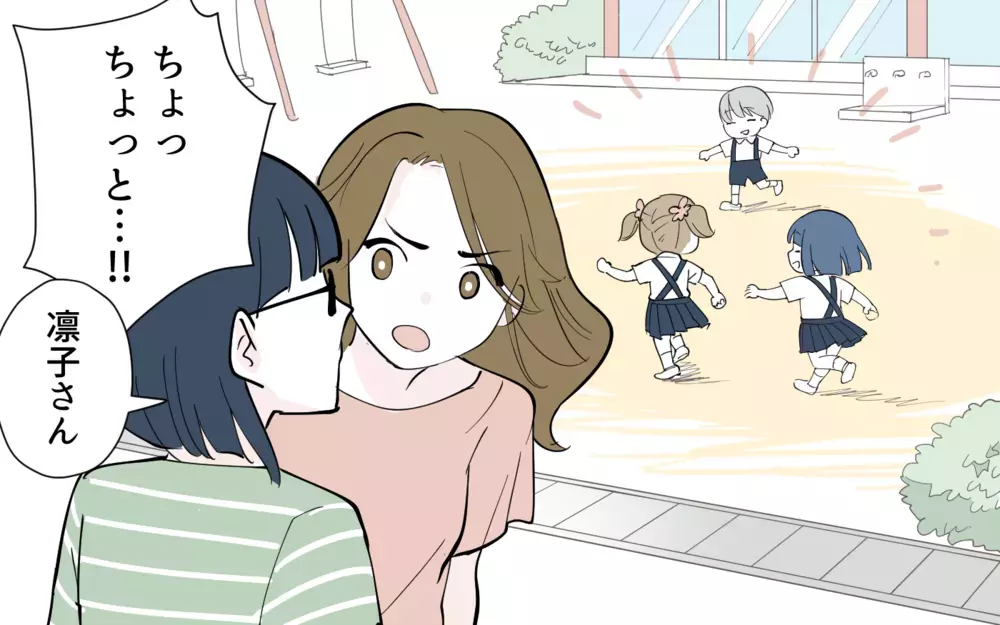 あの子と遊んじゃダメ…子どもを巻き込んだ嫌がらせがはじまる／幼稚園役員トラブル(6)【私のママ友付き合い事情 まんが】