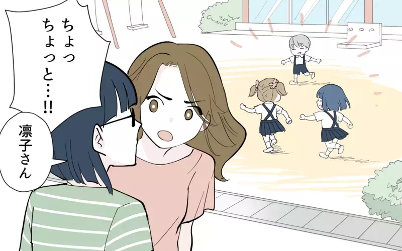 あの子と遊んじゃダメ…子どもを巻き込んだ嫌がらせがはじまる／幼稚園役員トラブル(6)【まんが】