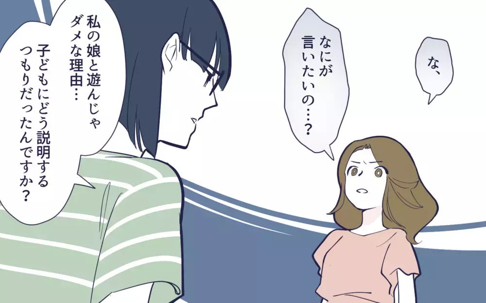 大人の対応してもらえませんか？…って偉そうなこと言わないでよ！／幼稚園役員トラブル(7)【私のママ友付き合い事情 まんが】