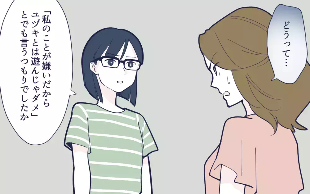 大人の対応してもらえませんか？…って偉そうなこと言わないでよ！／幼稚園役員トラブル(7)【私のママ友付き合い事情 まんが】