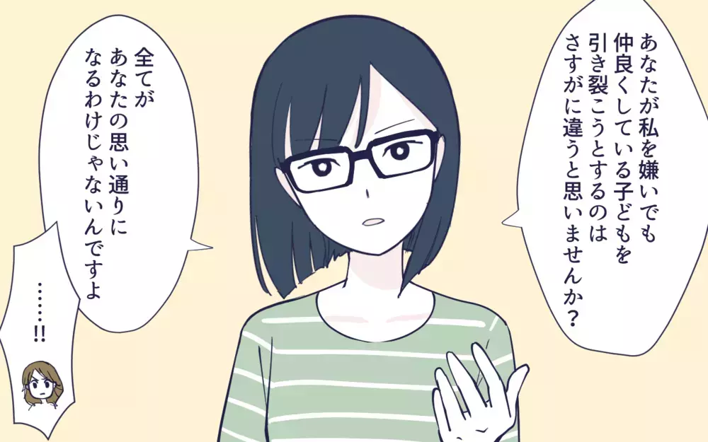 大人の対応してもらえませんか？…って偉そうなこと言わないでよ！／幼稚園役員トラブル(7)【私のママ友付き合い事情 まんが】