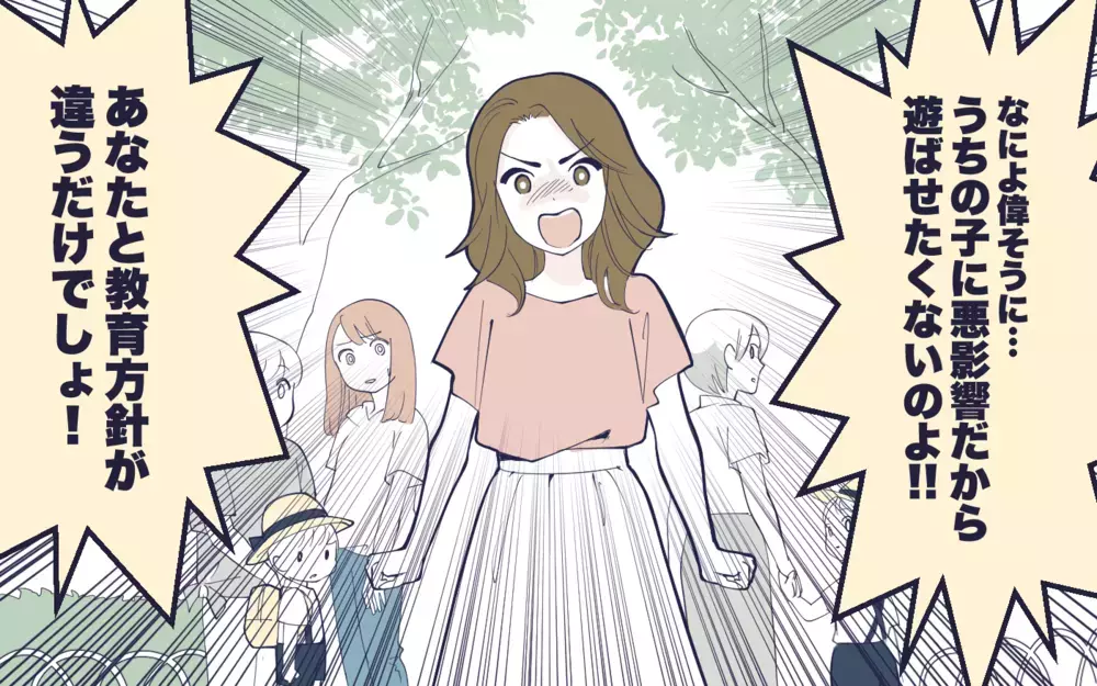 大人の対応してもらえませんか？…って偉そうなこと言わないでよ！／幼稚園役員トラブル(7)【私のママ友付き合い事情 まんが】