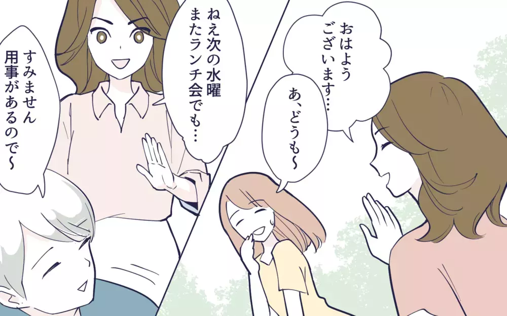 急によそよそしくなったママ友…もうこの幼稚園に私の居場所はない？／幼稚園役員トラブル(8)【私のママ友付き合い事情 まんが】