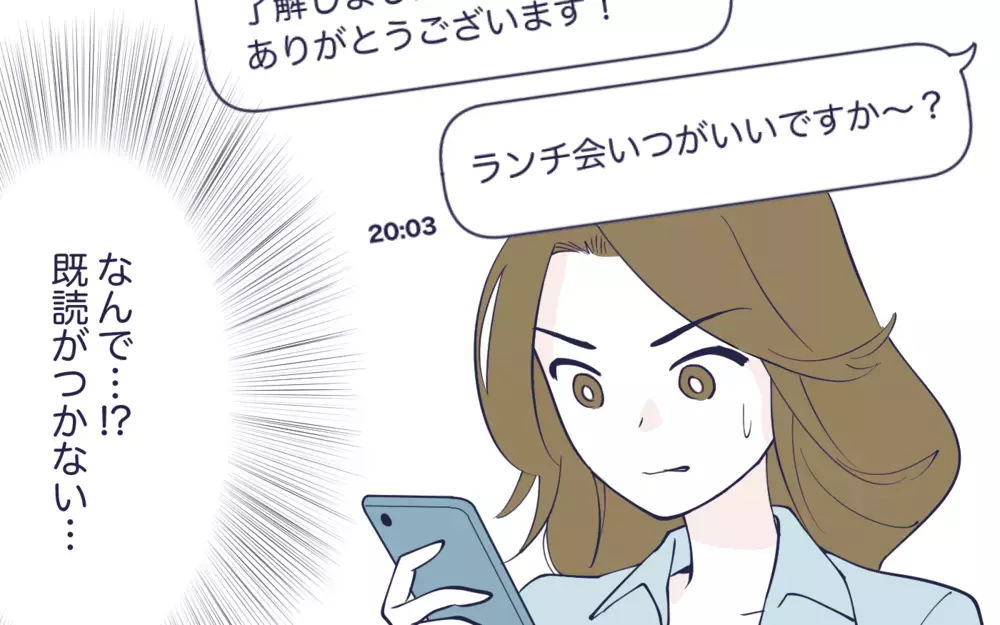 急によそよそしくなったママ友…もうこの幼稚園に私の居場所はない？／幼稚園役員トラブル(8)【私のママ友付き合い事情 まんが】