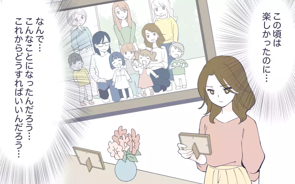 急によそよそしくなったママ友…もうこの幼稚園に私の居場所はない？／幼稚園役員トラブル(8)【私のママ友付き合い事情 まんが】