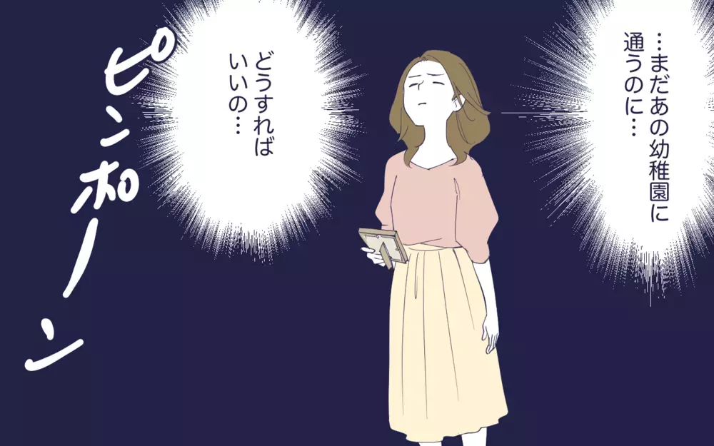 急によそよそしくなったママ友…もうこの幼稚園に私の居場所はない？／幼稚園役員トラブル(8)【私のママ友付き合い事情 まんが】