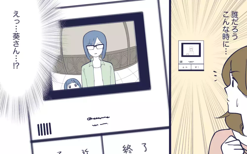 急によそよそしくなったママ友…もうこの幼稚園に私の居場所はない？／幼稚園役員トラブル(8)【私のママ友付き合い事情 まんが】