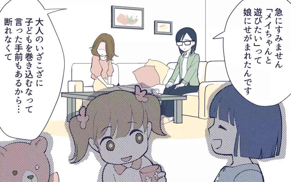 承認欲求から生まれた嫉妬と嫌がらせ…自分の心に向き合ったけど／幼稚園役員トラブル(9)【私のママ友付き合い事情 まんが】