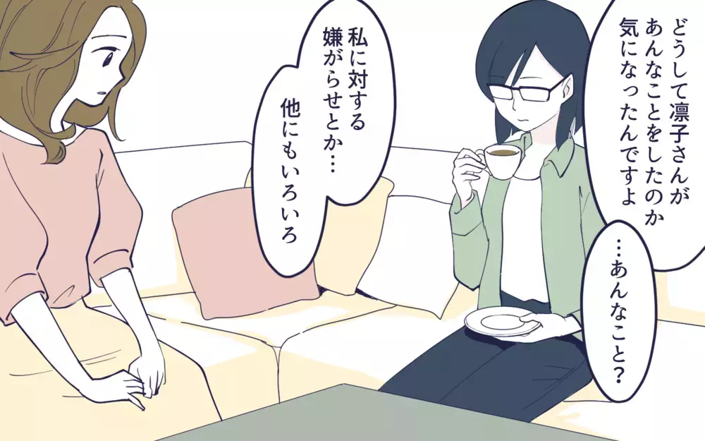 承認欲求から生まれた嫉妬と嫌がらせ…自分の心に向き合ったけど／幼稚園役員トラブル(9)【私のママ友付き合い事情 まんが】