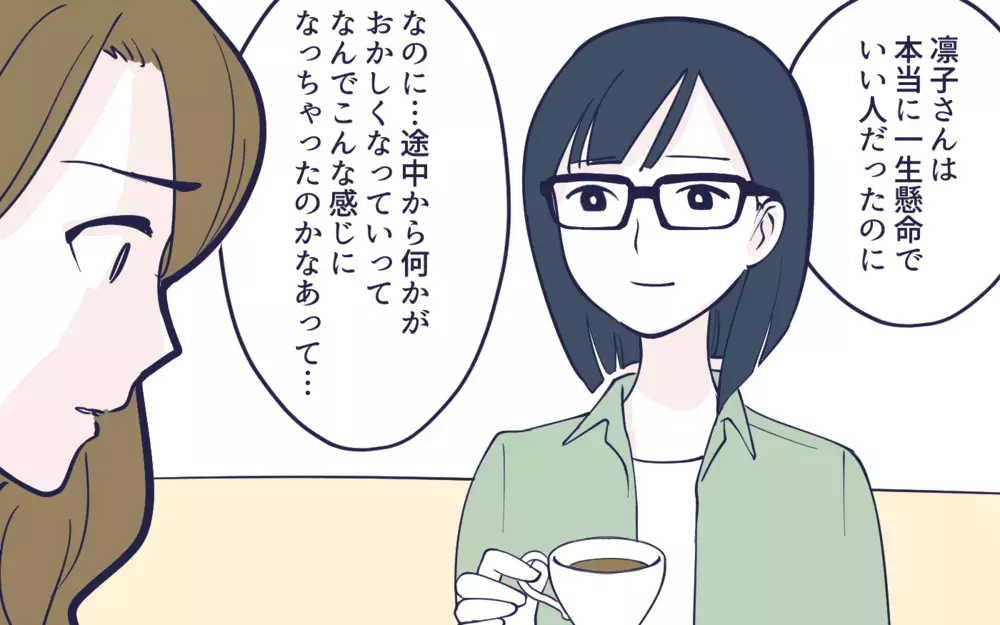 承認欲求から生まれた嫉妬と嫌がらせ…自分の心に向き合ったけど／幼稚園役員トラブル(9)【私のママ友付き合い事情 まんが】