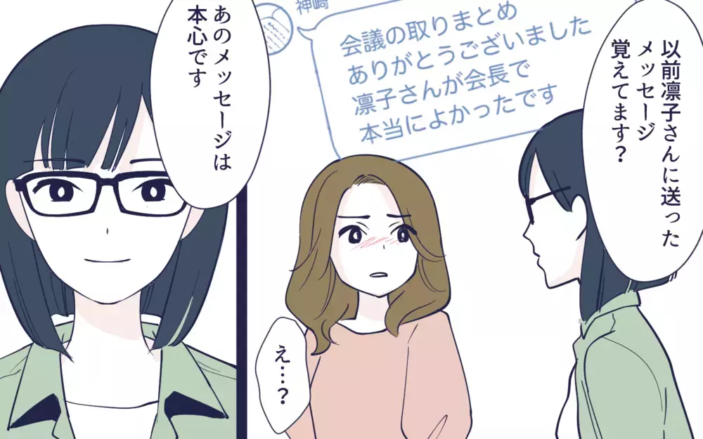 承認欲求から生まれた嫉妬と嫌がらせ…自分の心に向き合ったけど／幼稚園役員トラブル(9)【私のママ友付き合い事情 まんが】