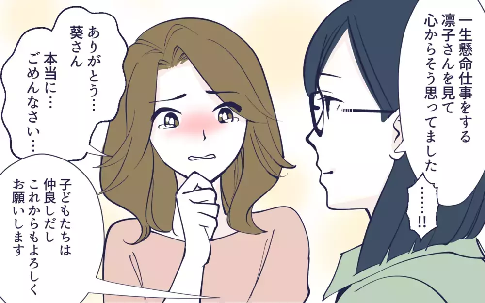 承認欲求から生まれた嫉妬と嫌がらせ…自分の心に向き合ったけど／幼稚園役員トラブル(9)【私のママ友付き合い事情 まんが】