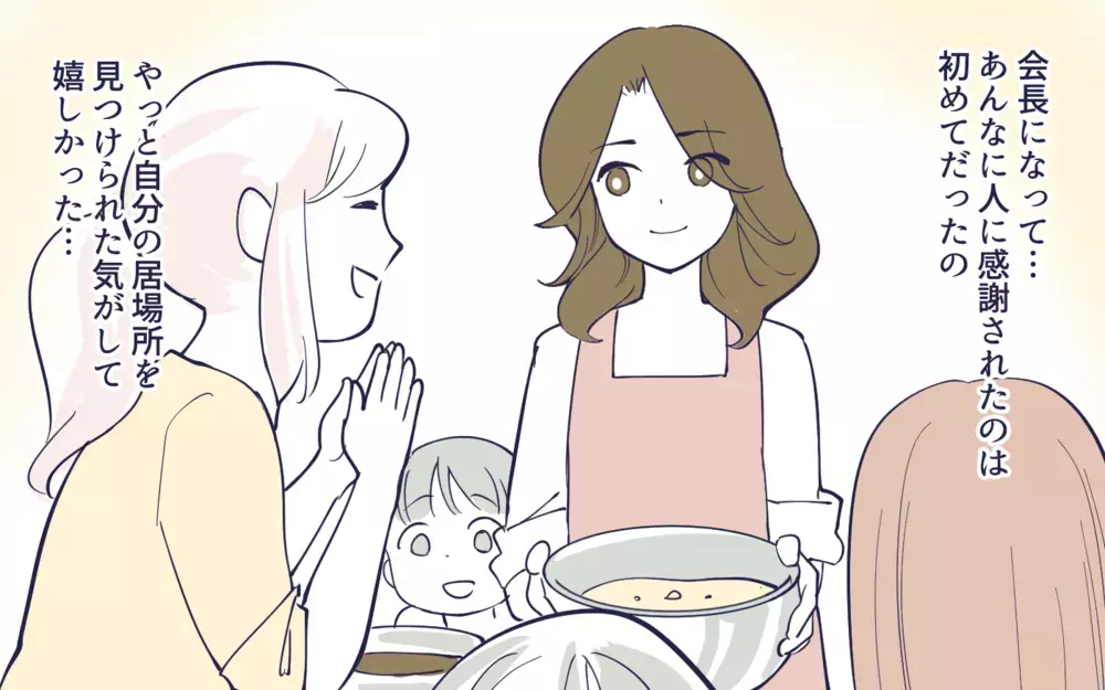 承認欲求から生まれた嫉妬と嫌がらせ…自分の心に向き合ったけど／幼稚園役員トラブル(9)【私のママ友付き合い事情 まんが】