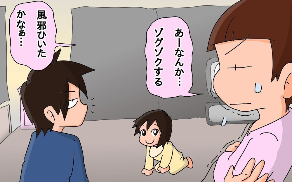 人に頼れなかった僕が病気でダウン！　その時学んだことは…【もりりんパパと怪獣姉妹 第50話】