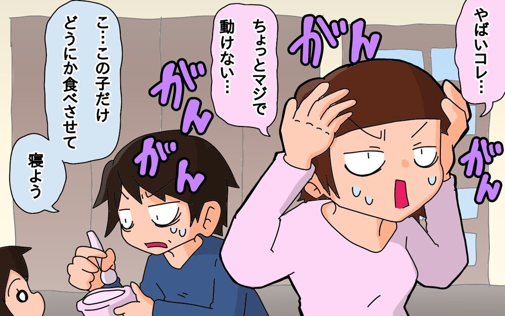 人に頼れなかった僕が病気でダウン！　その時学んだことは…【もりりんパパと怪獣姉妹 第50話】