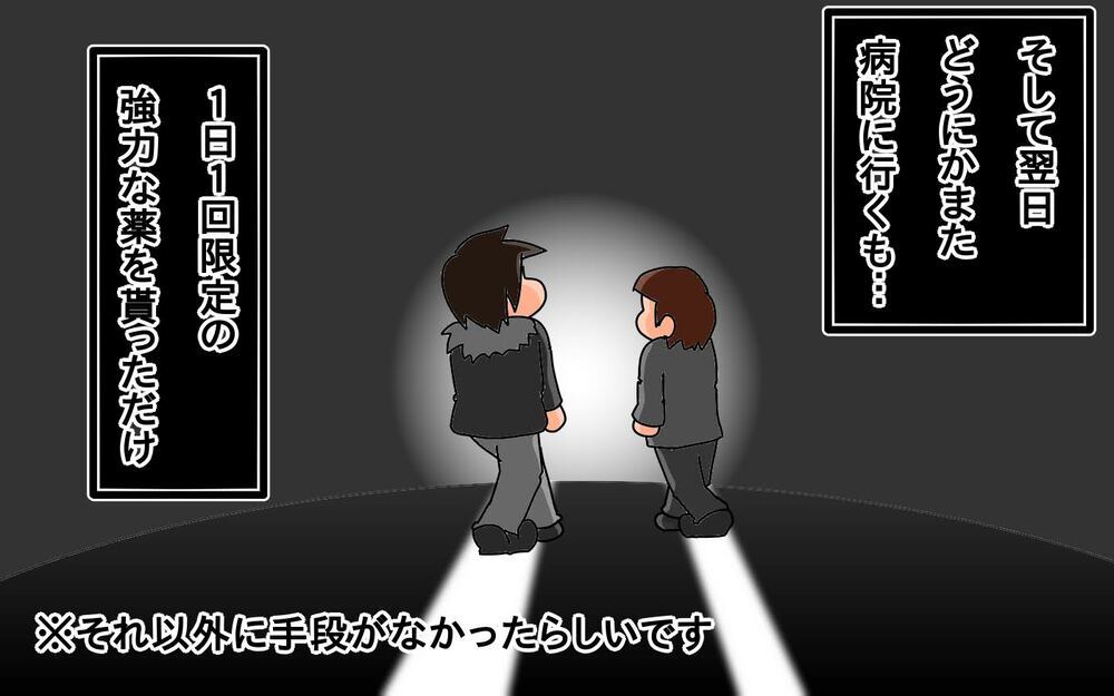 人に頼れなかった僕が病気でダウン！　その時学んだことは…【もりりんパパと怪獣姉妹 第50話】