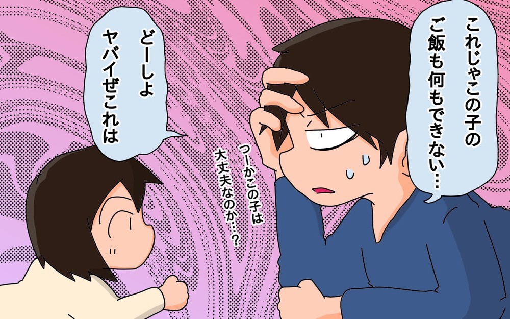 人に頼れなかった僕が病気でダウン！　その時学んだことは…【もりりんパパと怪獣姉妹 第50話】