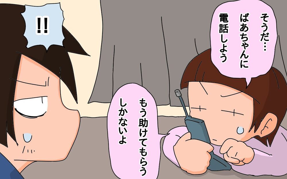 人に頼れなかった僕が病気でダウン！　その時学んだことは…【もりりんパパと怪獣姉妹 第50話】