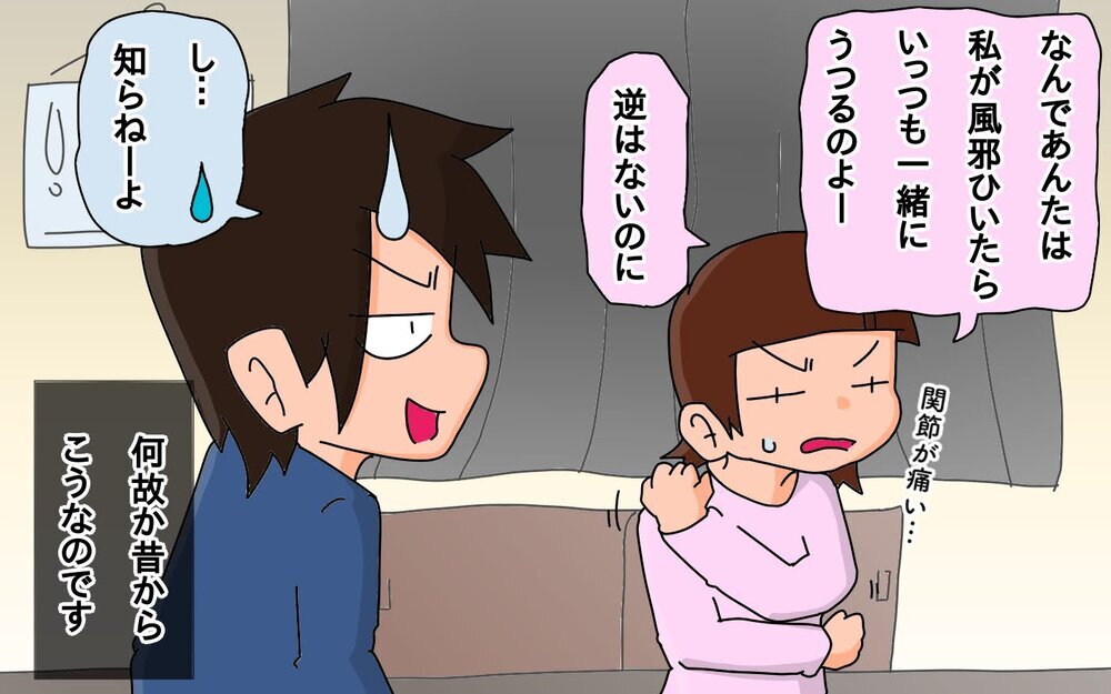 人に頼れなかった僕が病気でダウン！　その時学んだことは…【もりりんパパと怪獣姉妹 第50話】