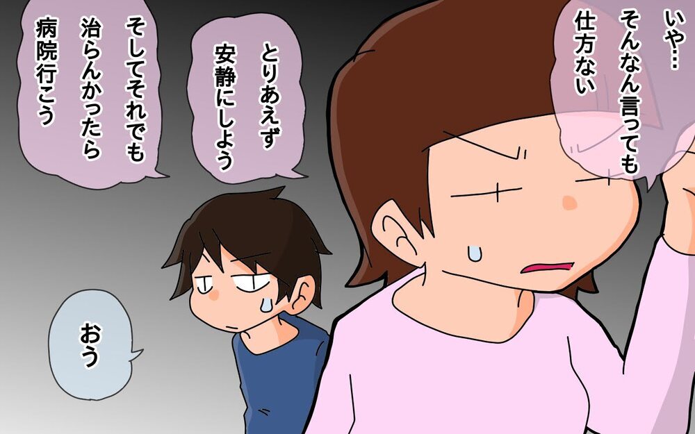 人に頼れなかった僕が病気でダウン！　その時学んだことは…【もりりんパパと怪獣姉妹 第50話】