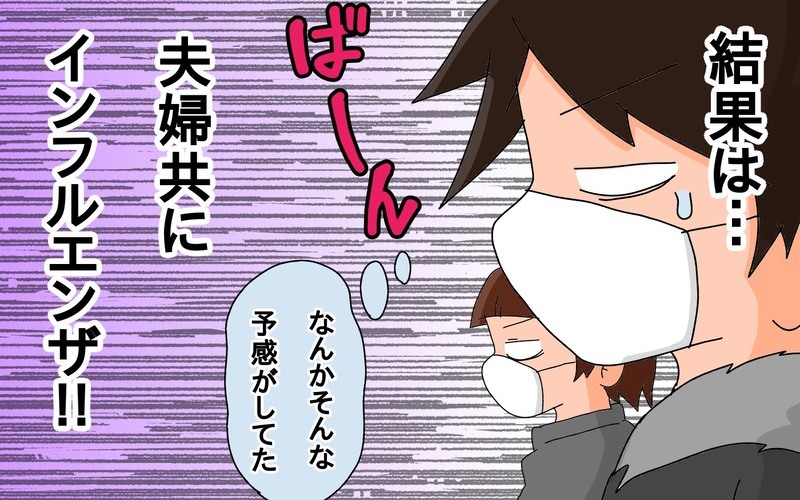 人に頼れなかった僕が病気でダウン！　その時学んだことは…【もりりんパパと怪獣姉妹 第50話】