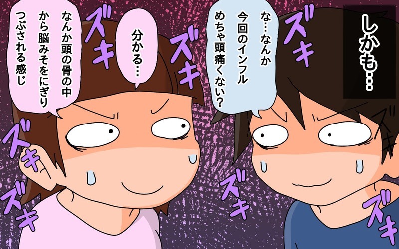 人に頼れなかった僕が病気でダウン！　その時学んだことは…【もりりんパパと怪獣姉妹 第50話】