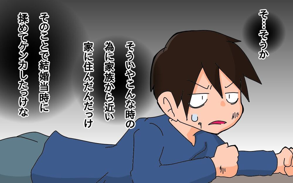 人に頼れなかった僕が病気でダウン！　その時学んだことは…【もりりんパパと怪獣姉妹 第50話】