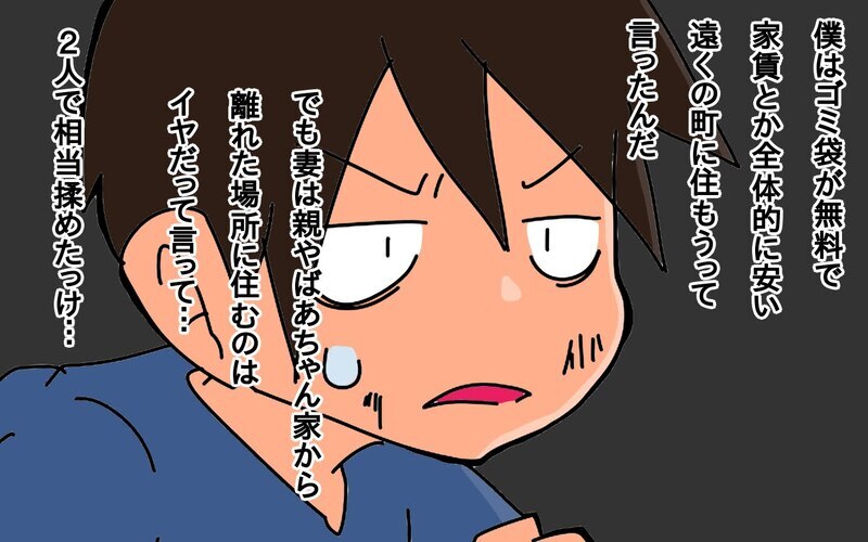 人に頼れなかった僕が病気でダウン！　その時学んだことは…【もりりんパパと怪獣姉妹 第50話】
