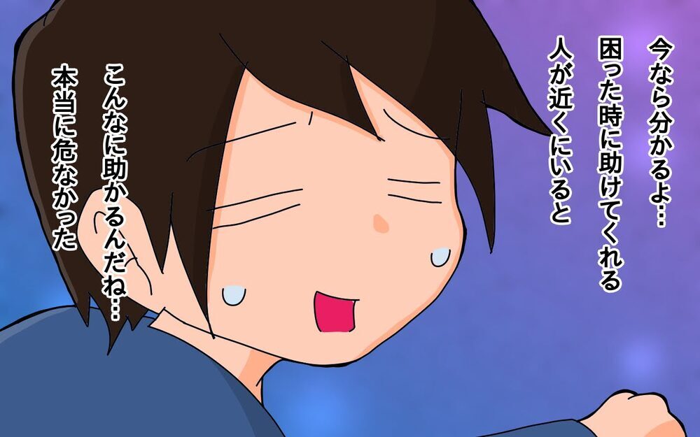 人に頼れなかった僕が病気でダウン！　その時学んだことは…【もりりんパパと怪獣姉妹 第50話】