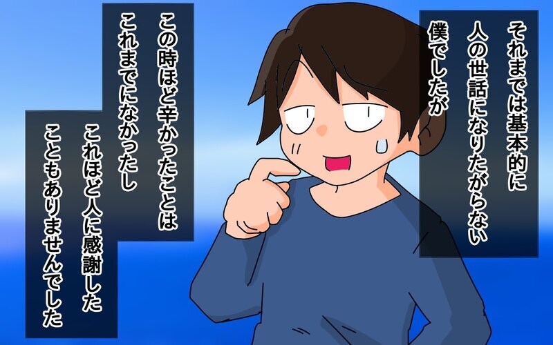 人に頼れなかった僕が病気でダウン！　その時学んだことは…【もりりんパパと怪獣姉妹 第50話】