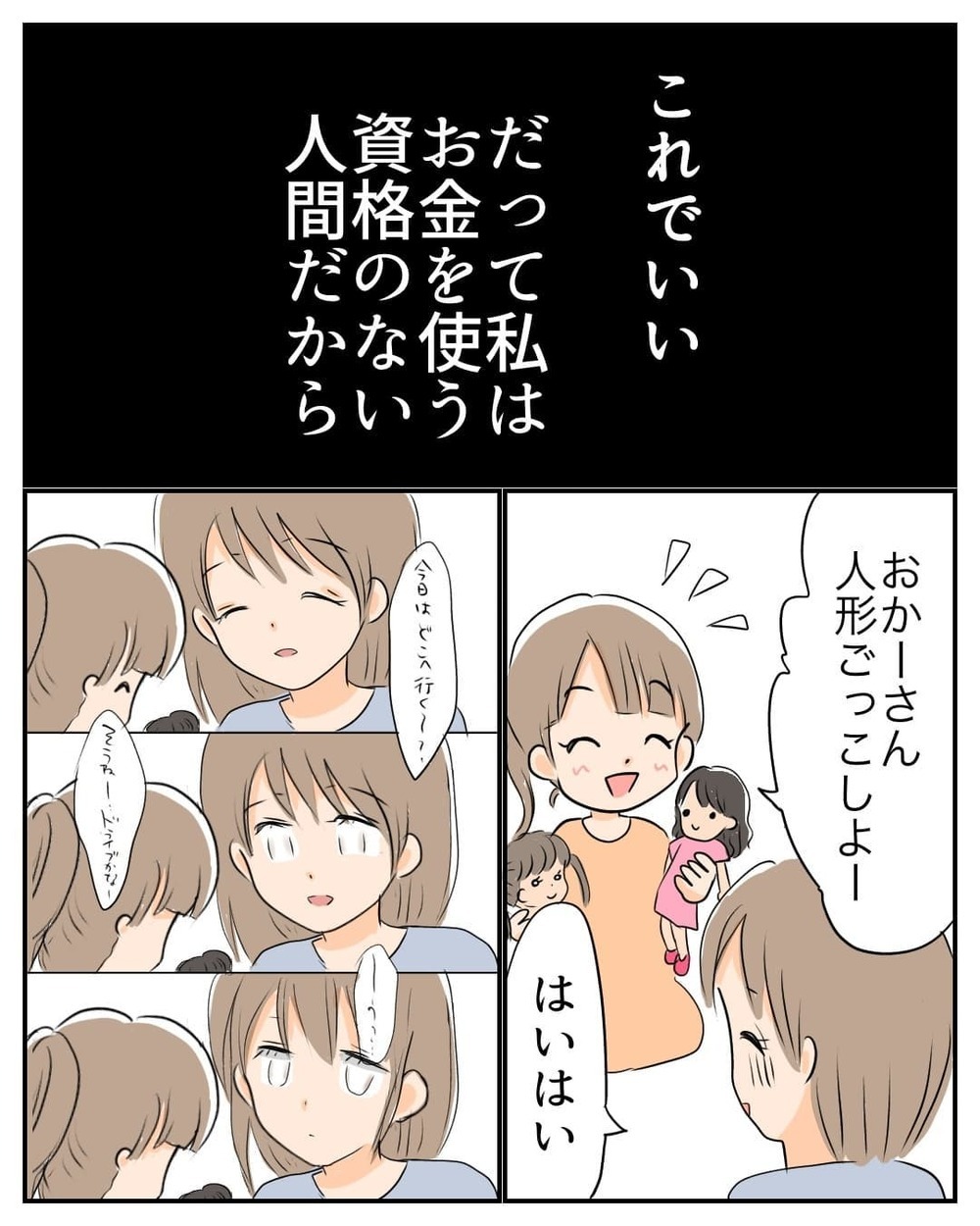 100万円失ったショックで子育てにも支障…このまま終わらせてはいけない！【産前産後100万円詐欺られました Vol.15】