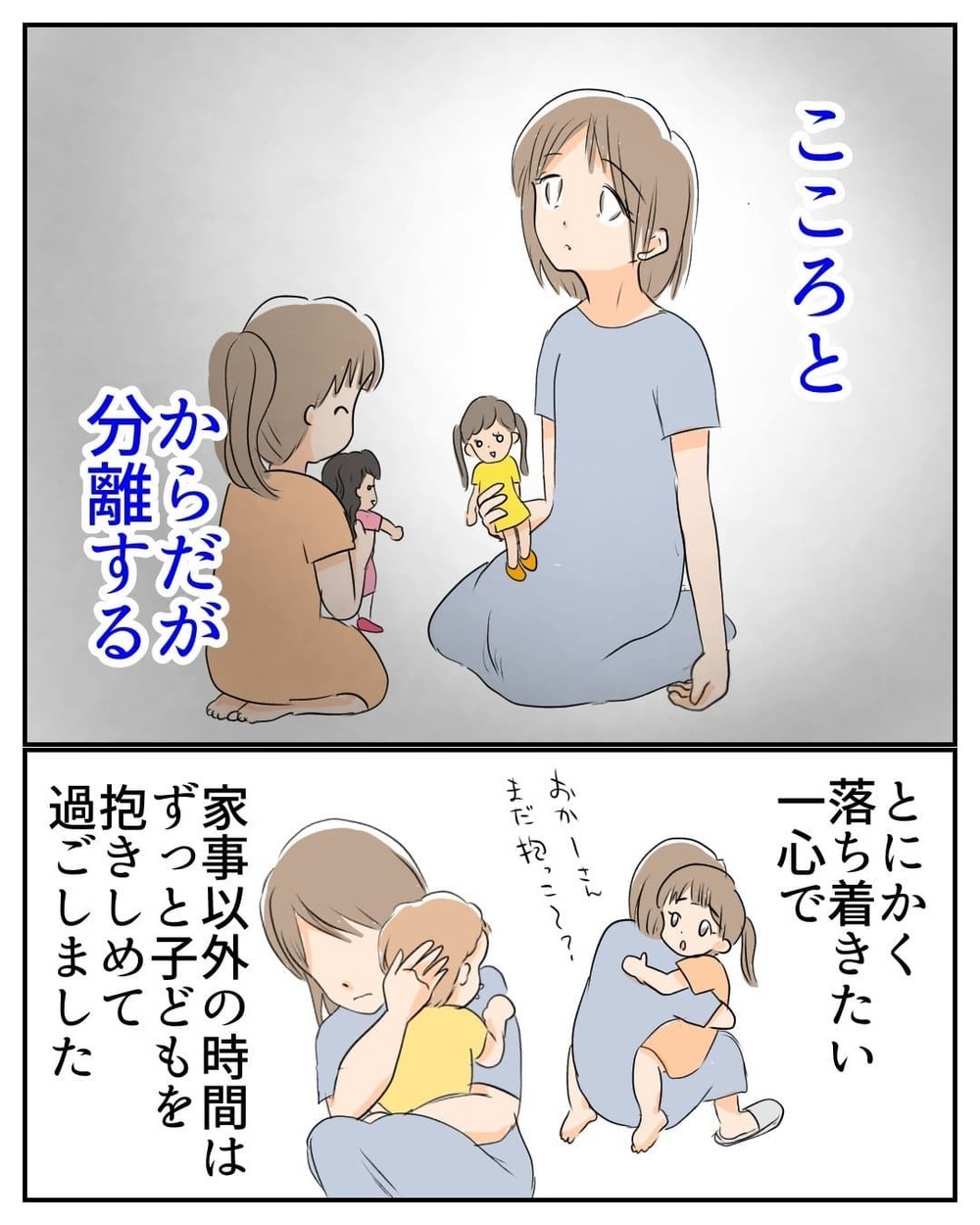 100万円失ったショックで子育てにも支障…このまま終わらせてはいけない！【産前産後100万円詐欺られました Vol.15】