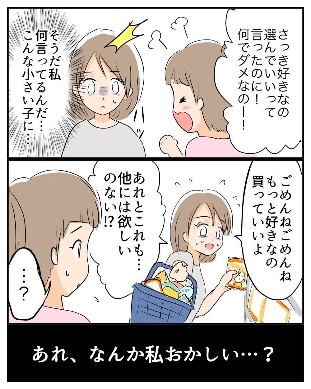 100万円失ったショックで子育てにも支障…このまま終わらせてはいけない！【産前産後100万円詐欺られました Vol.15】