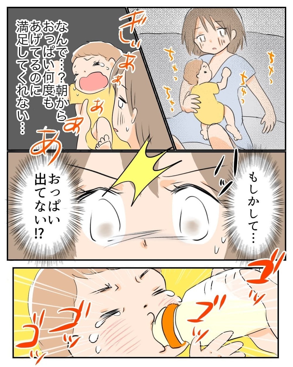 100万円失ったショックで子育てにも支障…このまま終わらせてはいけない！【産前産後100万円詐欺られました Vol.15】