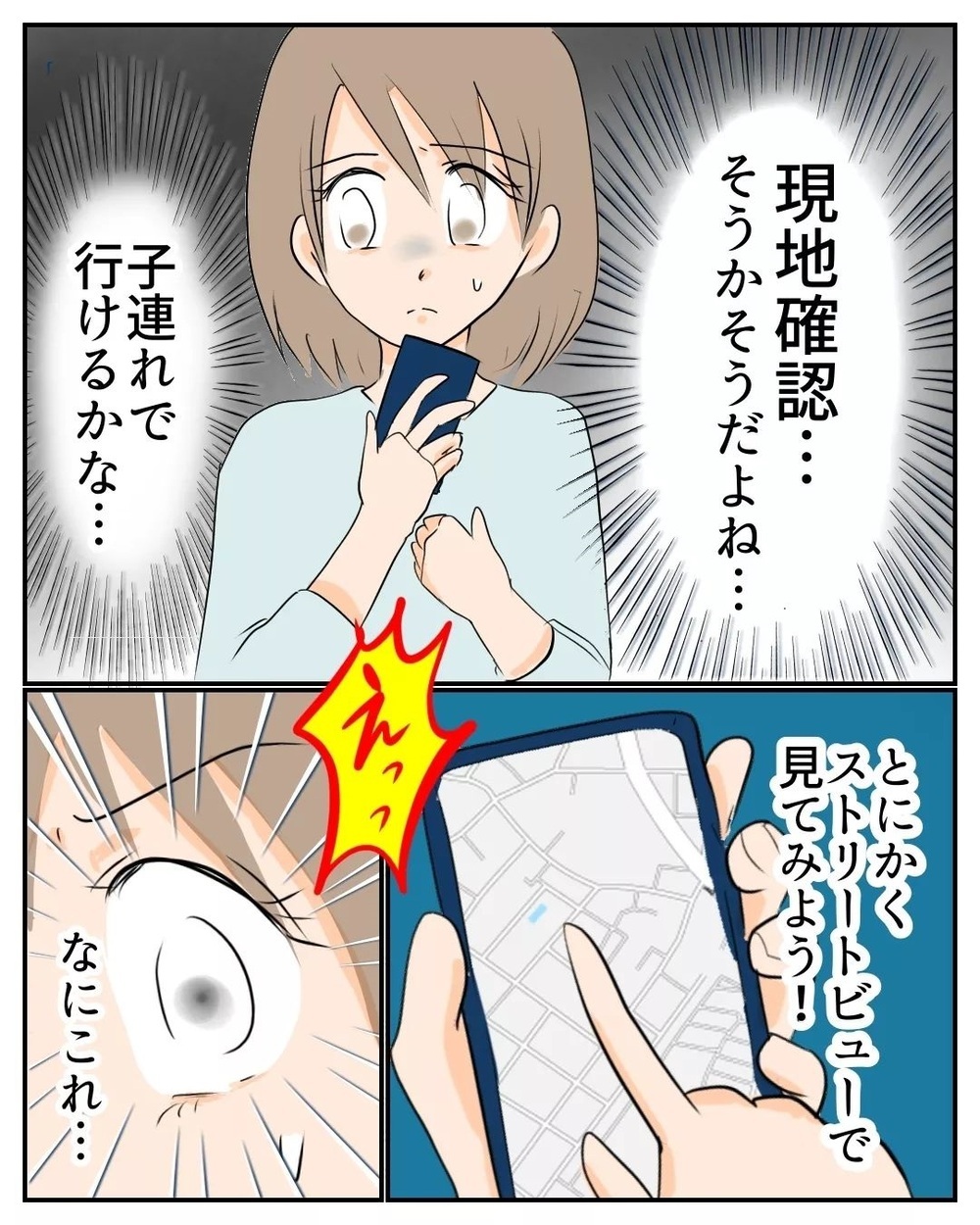 幻滅されるだろうか… 夫に詐欺のことを打ち明けるのが怖い【産前産後100万円詐欺られました Vol.17】