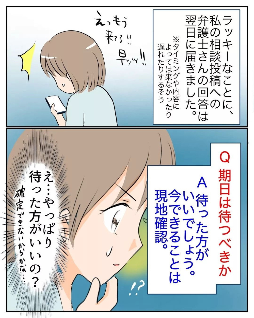 幻滅されるだろうか… 夫に詐欺のことを打ち明けるのが怖い【産前産後100万円詐欺られました Vol.17】