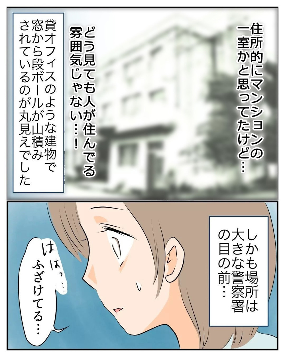 幻滅されるだろうか… 夫に詐欺のことを打ち明けるのが怖い【産前産後100万円詐欺られました Vol.17】