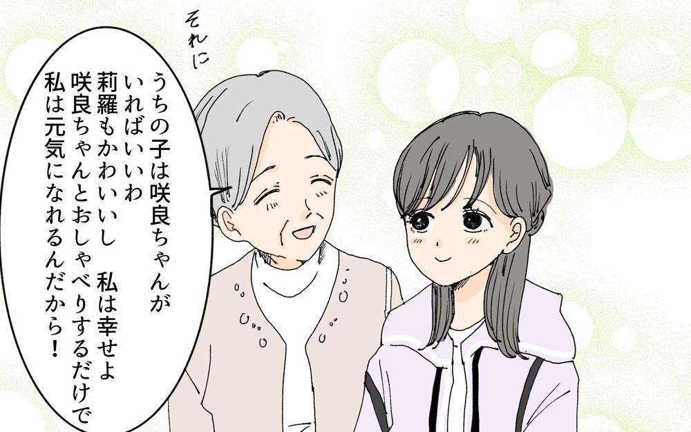 本当はもう離婚したい…身寄りのない私をバカにする夫とそれでも別れない理由／義母の遺言（1）【夫婦の危機 まんが】