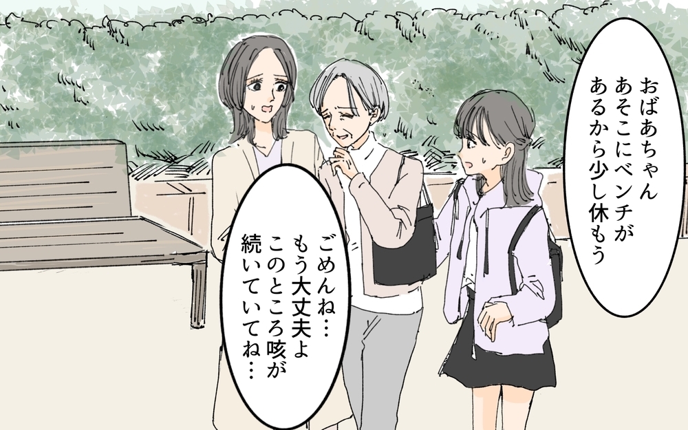 本当はもう離婚したい…身寄りのない私をバカにする夫とそれでも別れない理由／義母の遺言（1）【夫婦の危機 まんが】