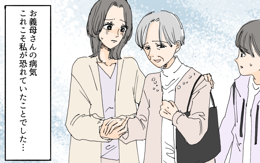 本当はもう離婚したい…身寄りのない私をバカにする夫とそれでも別れない理由／義母の遺言（1）【夫婦の危機 まんが】