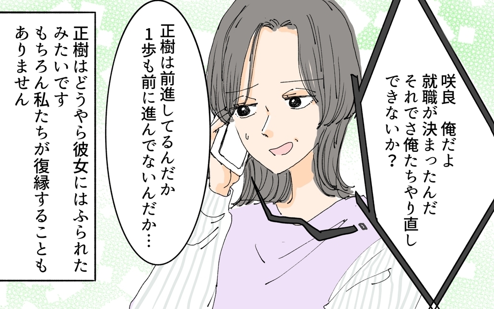 遺言状には続きがあった…！ 身勝手な元夫を説き伏せた義母の想いとは／義母の遺言（9）【夫婦の危機 まんが】