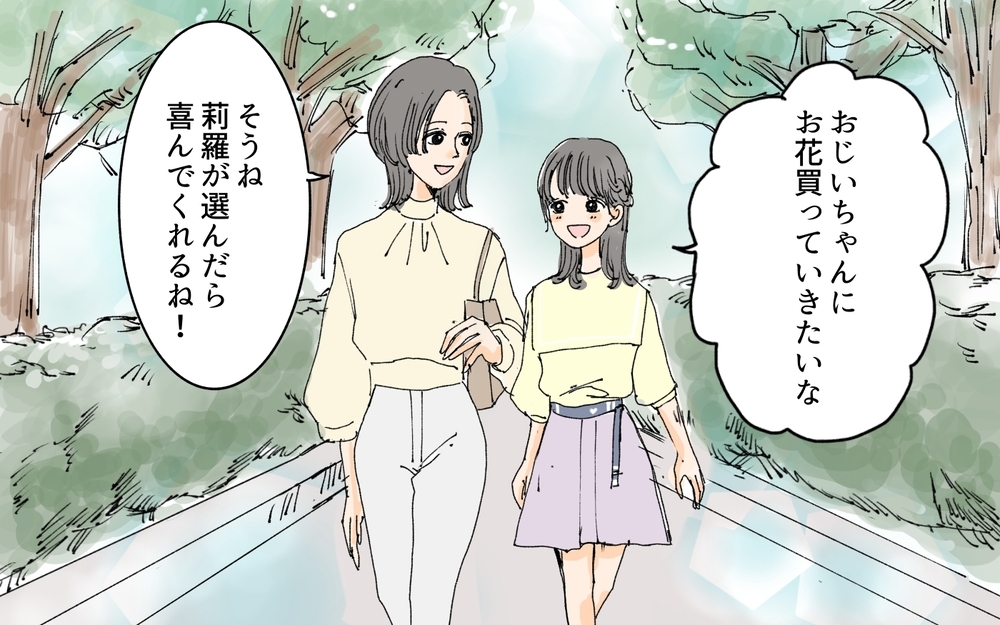 遺言状には続きがあった…！ 身勝手な元夫を説き伏せた義母の想いとは／義母の遺言（9）【夫婦の危機 まんが】