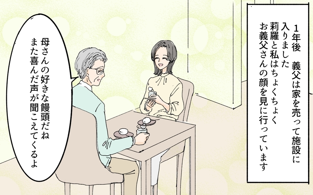 遺言状には続きがあった…！ 身勝手な元夫を説き伏せた義母の想いとは／義母の遺言（9）【夫婦の危機 まんが】