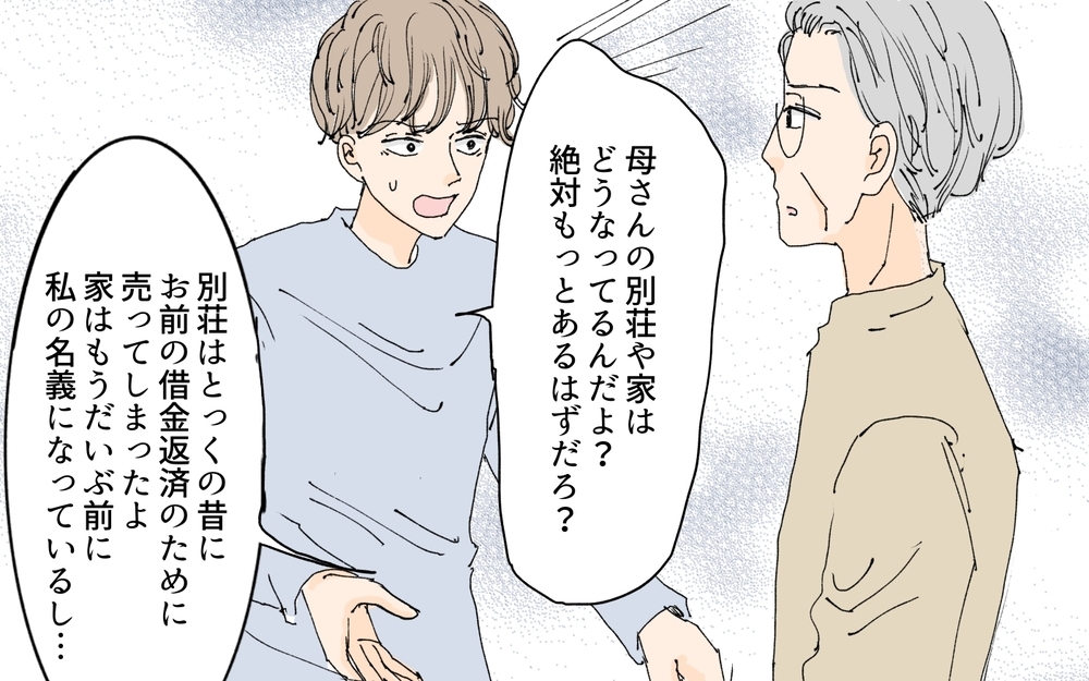 どこまで身勝手なの…浮気相手との家購入資金に義母の遺産を見込んでた？／義母の遺言（7）【夫婦の危機 まんが】