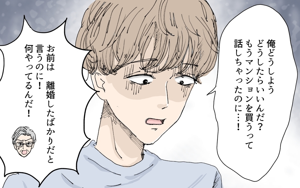 どこまで身勝手なの…浮気相手との家購入資金に義母の遺産を見込んでた？／義母の遺言（7）【夫婦の危機 まんが】
